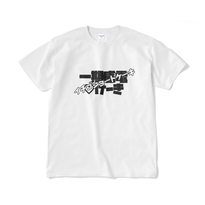 Tシャツ(短納期) - XL - ホワイト