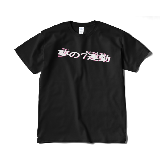 Tシャツ（短納期） - XL - ブラック