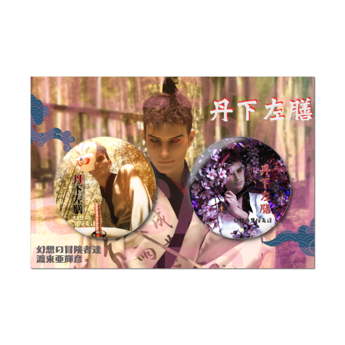 缶バッジセット - 2個セット