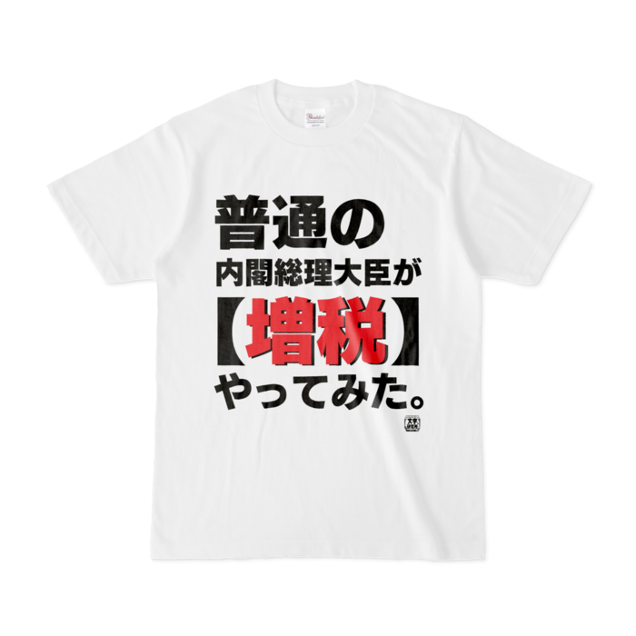 Tシャツ - S - 白