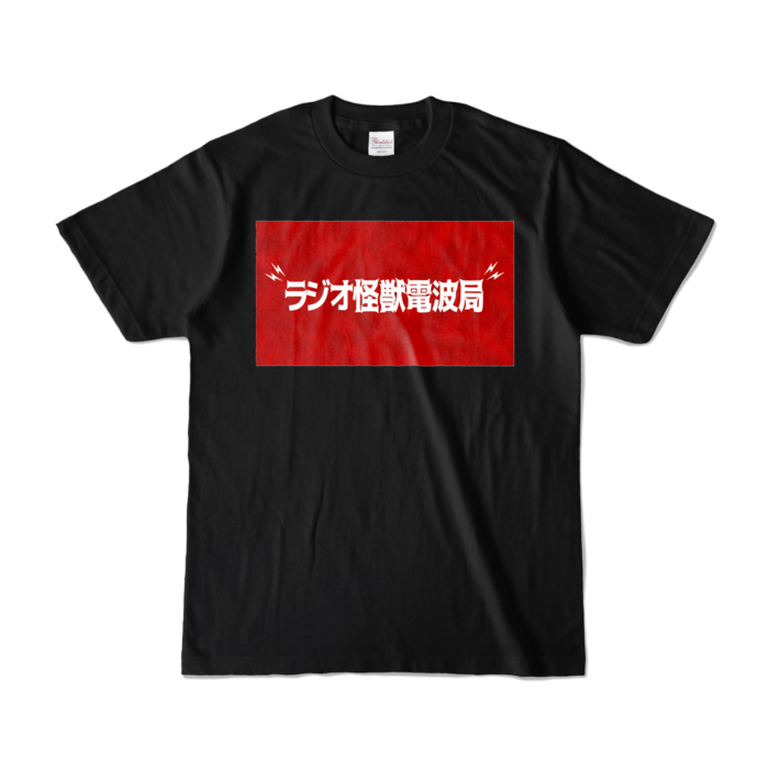 カラーTシャツ - S - ブラック (濃色)