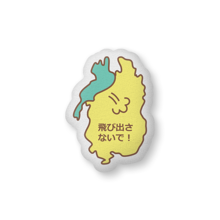 ふかふかクッション - 中（H56×W36cm） - 片面