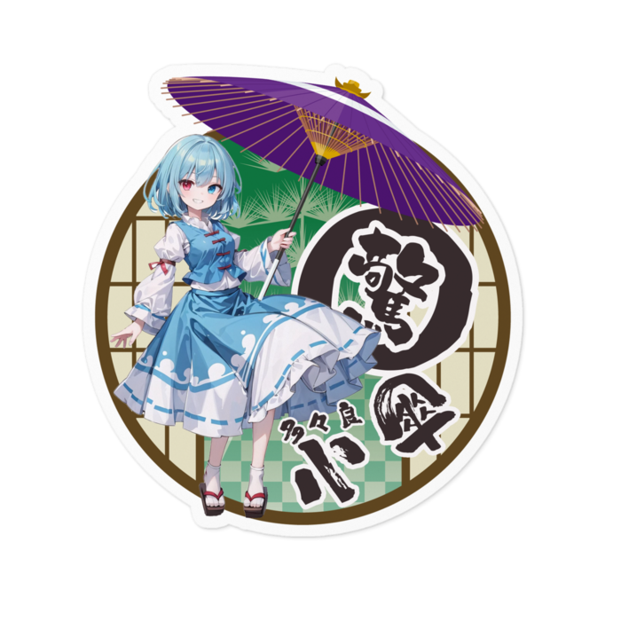 ステッカー - 100 x 100 (mm)