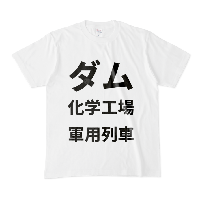 Tシャツ - M - 白