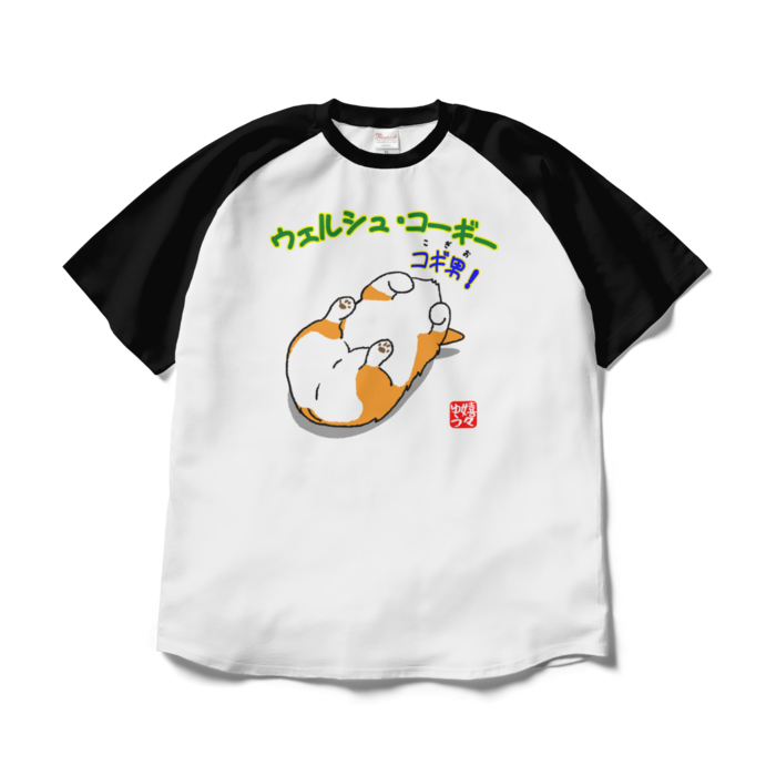 ラグランTシャツ - XL - 正面(3)