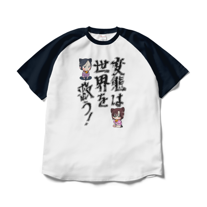 ラグランTシャツ - XL - ホワイト×ネイビー