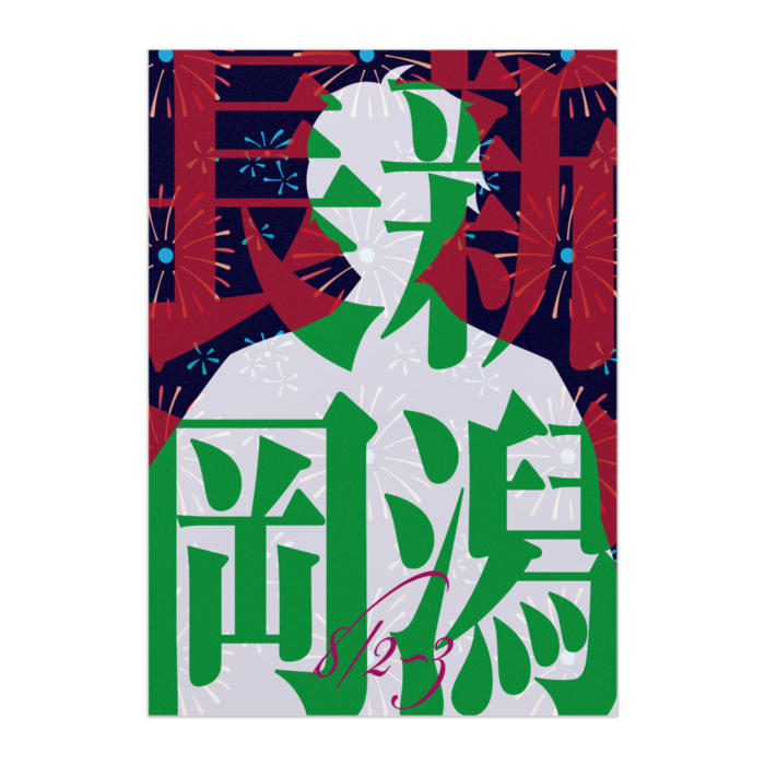 ポスター - B3（日付あり）