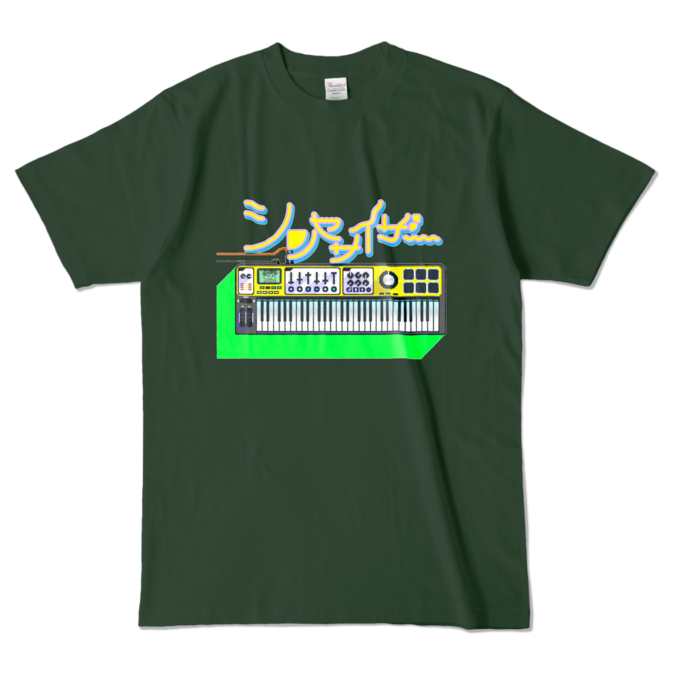 カラーTシャツ - L - フォレスト (濃色)