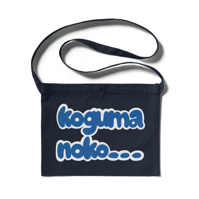 サコッシュ - 300 x 230 (mm) ブルー