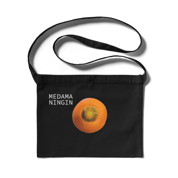 めだまにんじんサコッシュ - 300 x 230 (mm)(2)