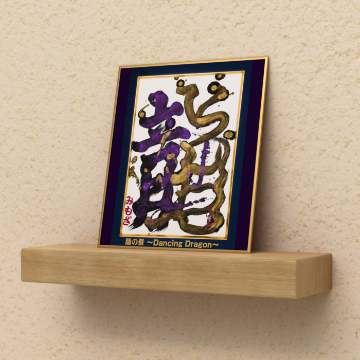 色紙 - ミニ（H135 × W120mm）