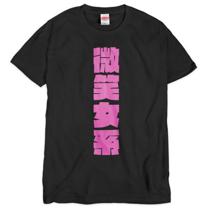 Tシャツ（シルクスクリーン印刷） - XL - 1色