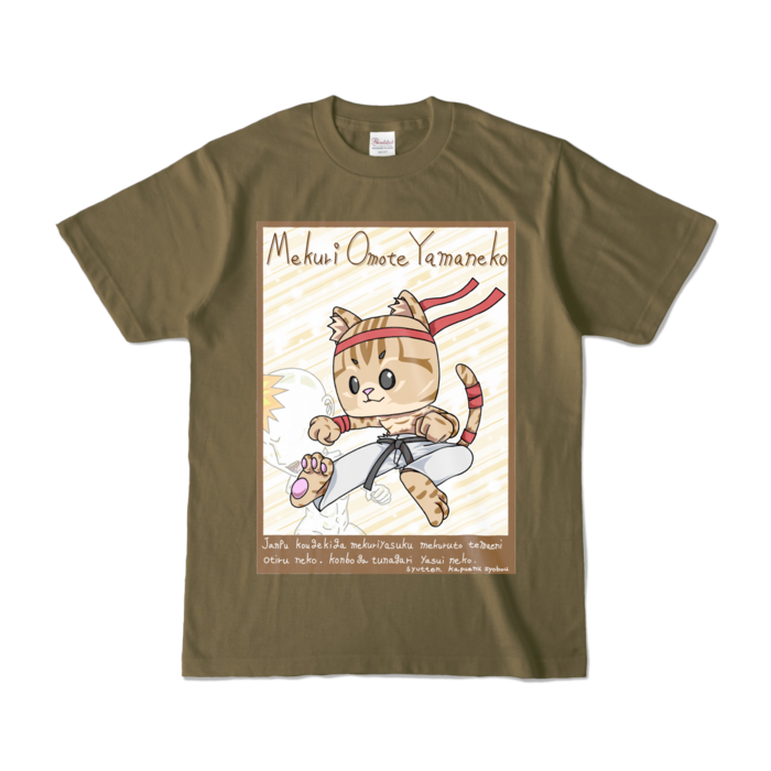 カラーTシャツ - S - オリーブ (濃色)