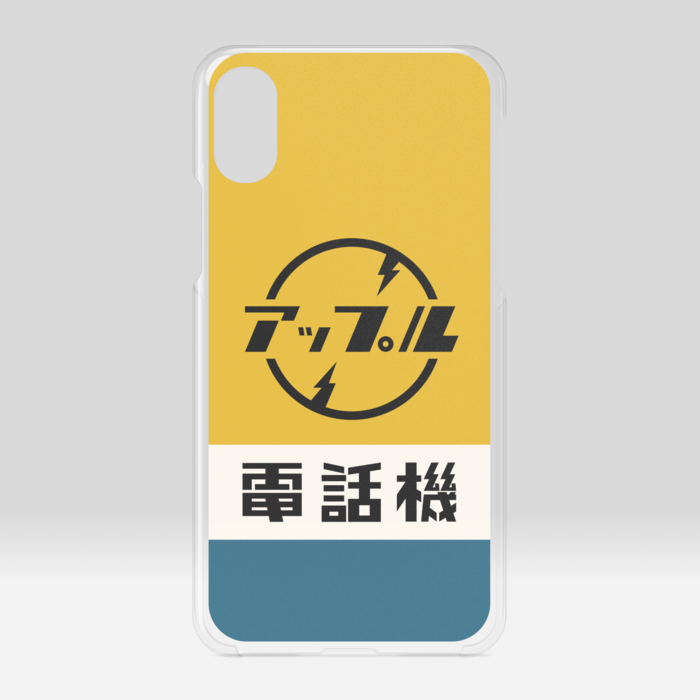 クリアiPhoneケース - iPhone X / XS