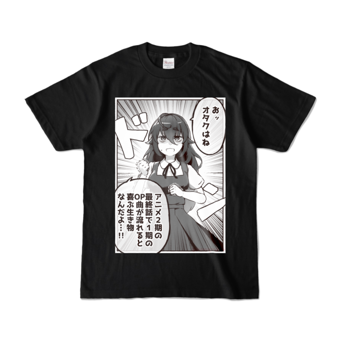 カラーTシャツ - S - ブラック (濃色)