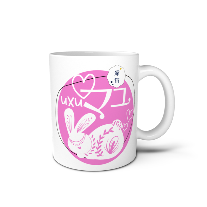 マグカップ - 直径 8 cm / 高さ 9.5 cm