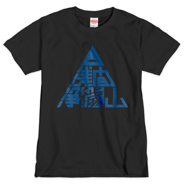 Tシャツ（シルクスクリーン印刷） - M - 1色(1)