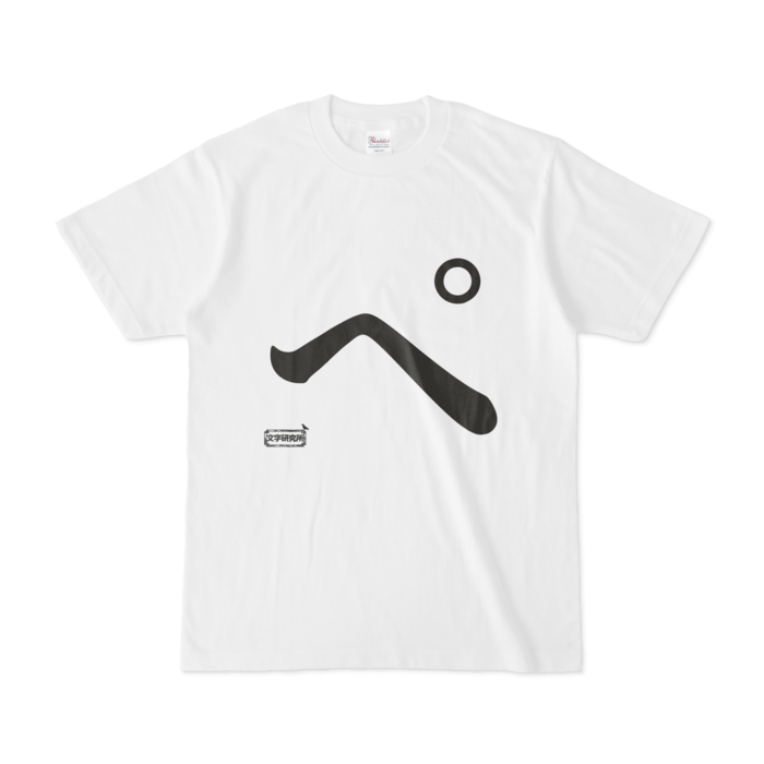 Tシャツ - S - 白