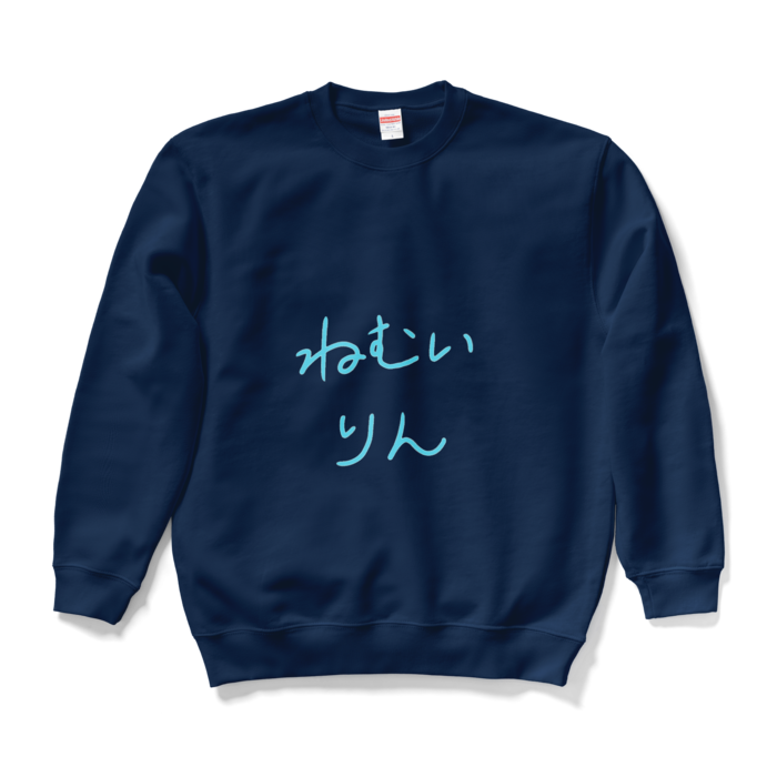 スウェット - L - ネイビー