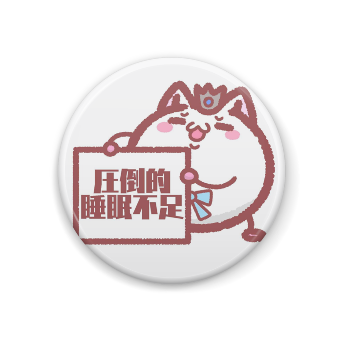 缶バッジ - 44mm