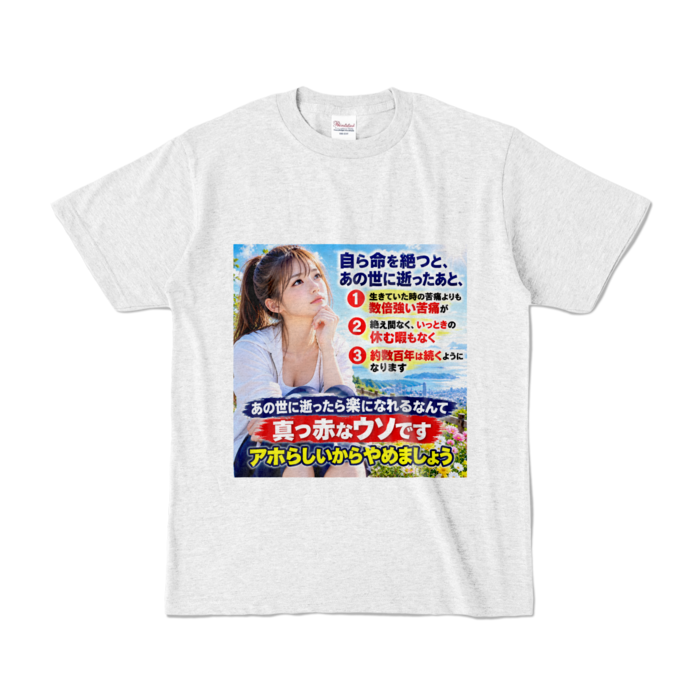 カラーTシャツ - S - アッシュ （淡色）