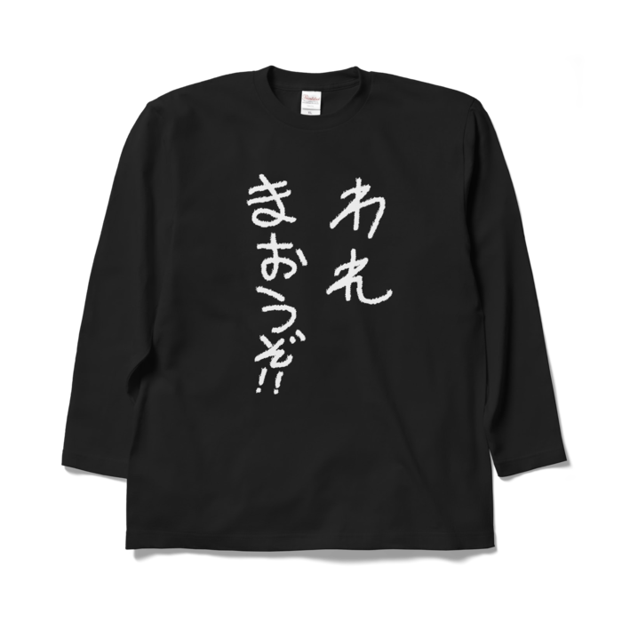 ロングスリーブTシャツ - XL - ブラック