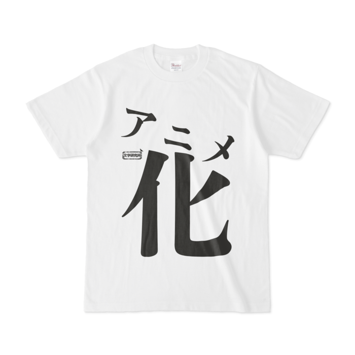 Tシャツ - S - 白