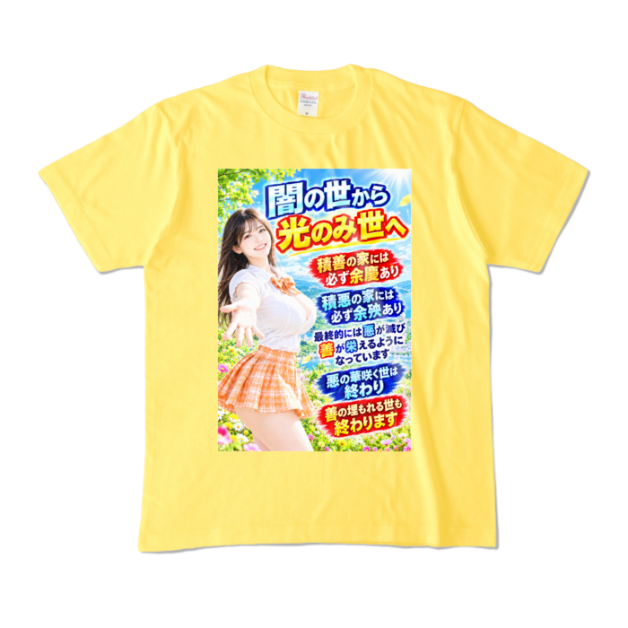 カラーTシャツ - M - イエロー （濃色）