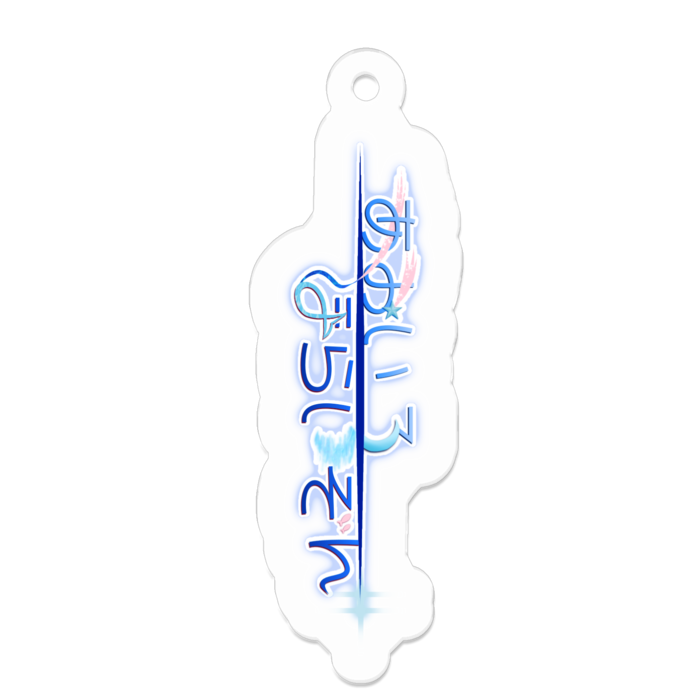 アクリルキーホルダー - 50 x 50 (mm)