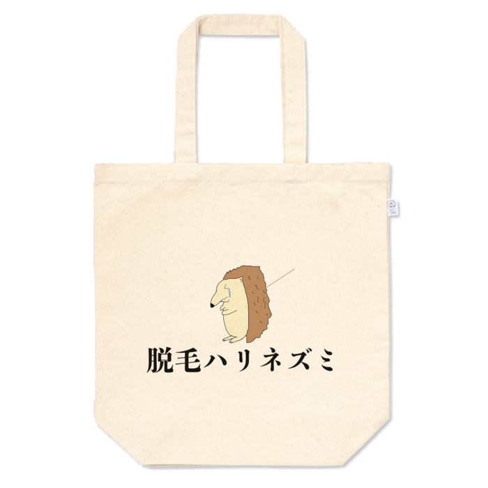 トートバッグ - M - プリント面積中
