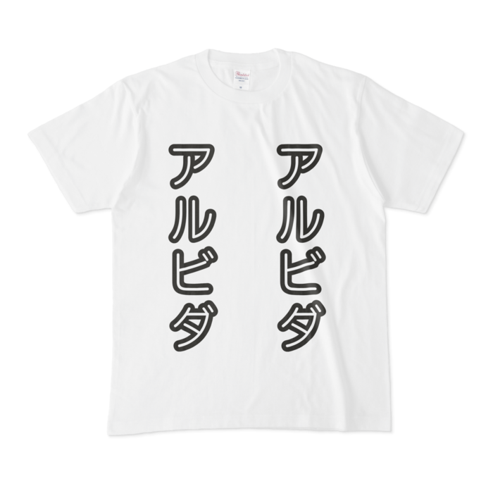 Tシャツ - M - 白