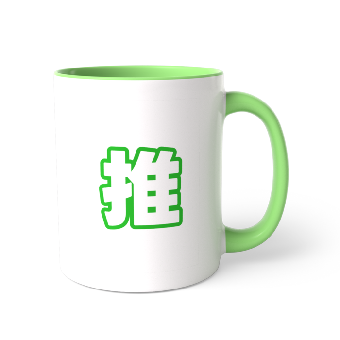 ツートンカラーマグカップ - 直径 8.2cm / 高さ 9.5cm