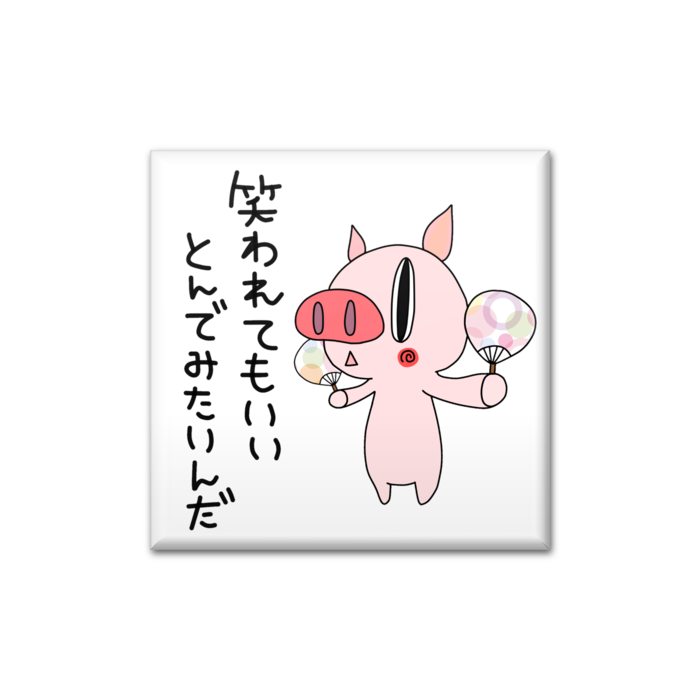 缶バッジ - 四角形40mm