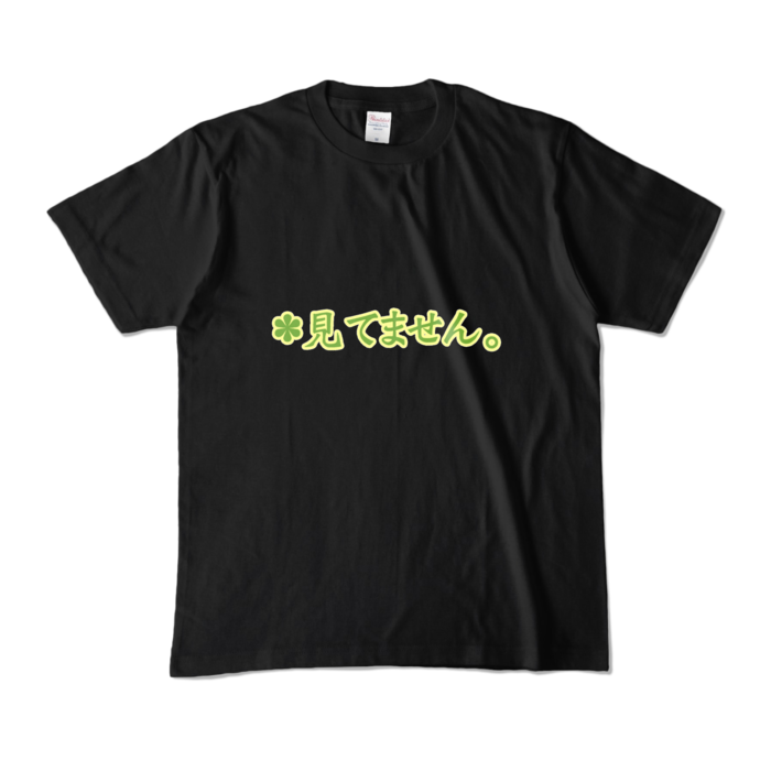 カラーTシャツ - M - ブラック (濃色)