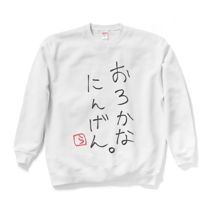 スウェット - XL - ホワイト