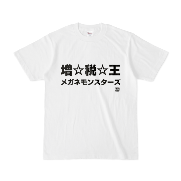 Tシャツ - S - 白