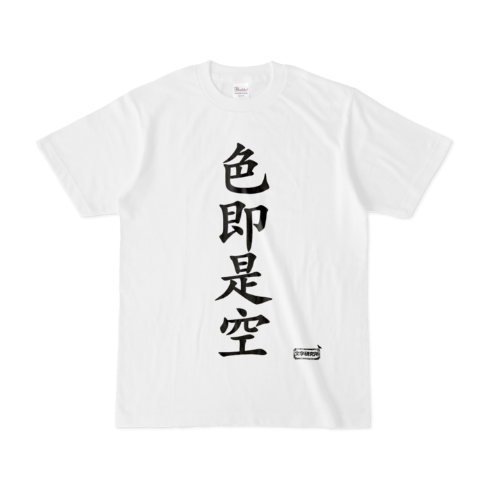 Tシャツ - S - 白