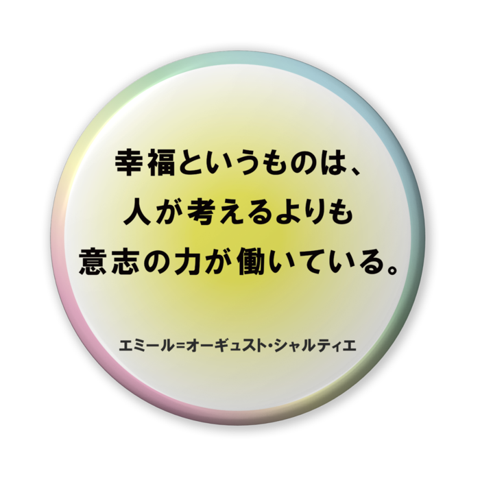 缶バッジ(バリュー) - 56mm