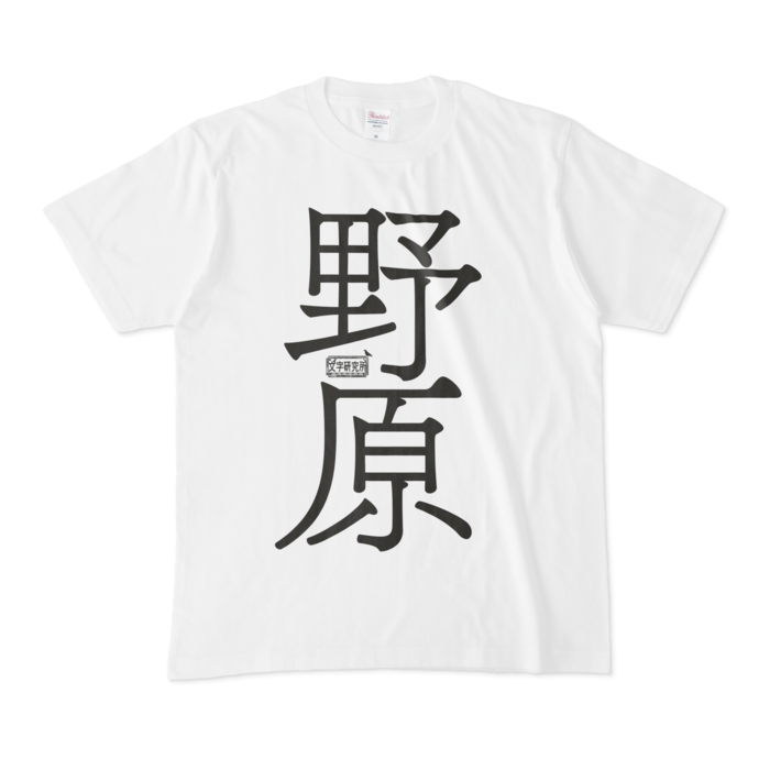 Tシャツ - M - 白