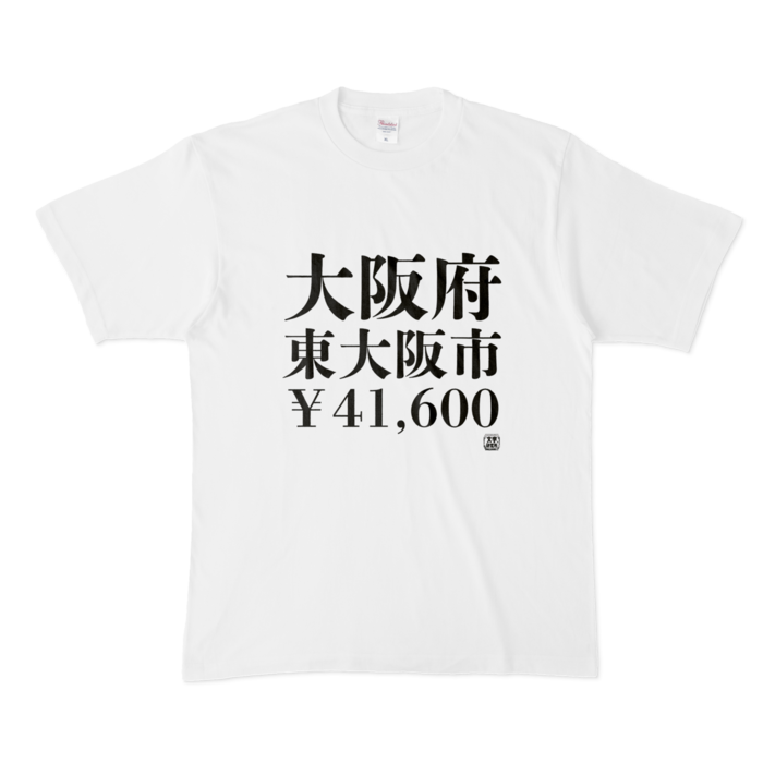 Tシャツ | 文字研究所 | 大阪府 東大阪市 ￥41,600 - Shop Iron-Mace