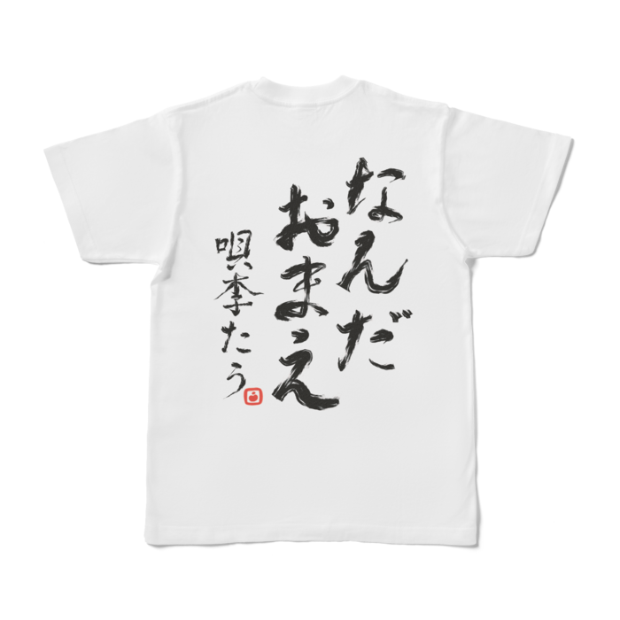 Tシャツ - S - 白