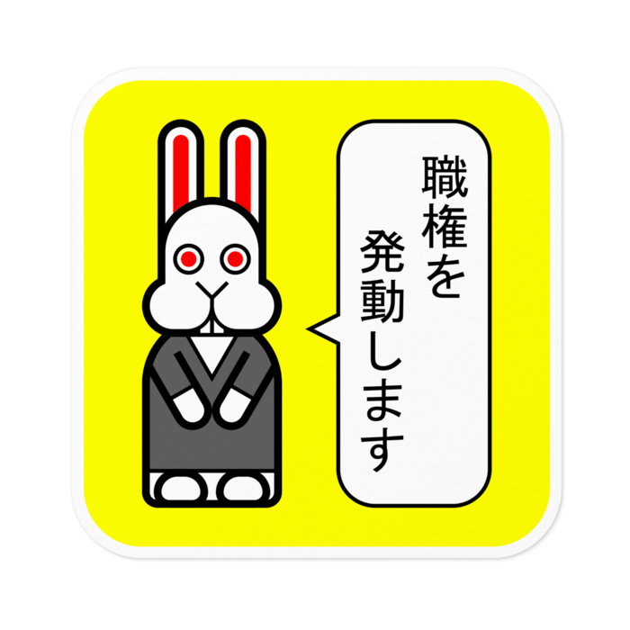 ステッカー - 100 x 100 (mm)