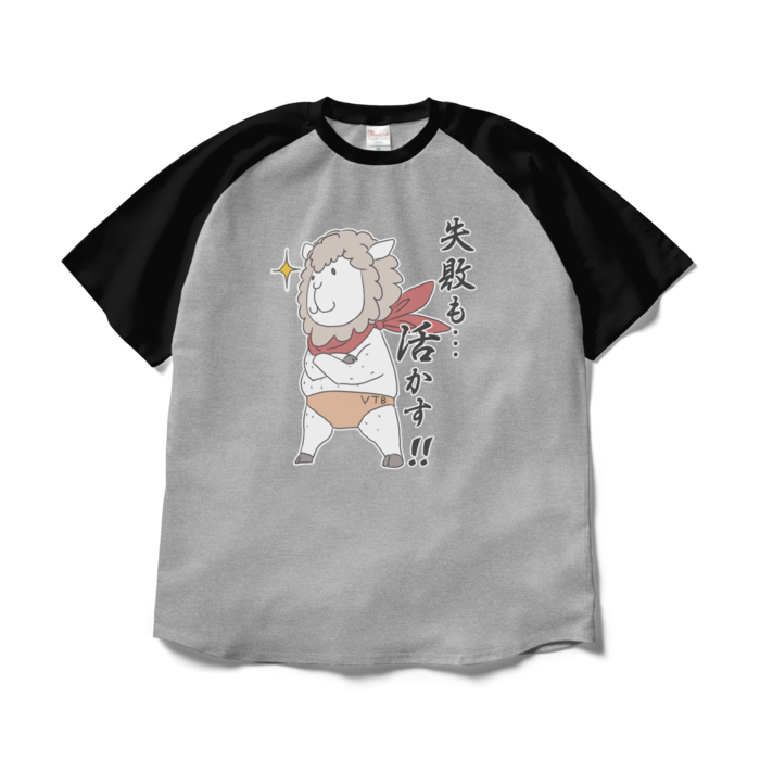ラグランTシャツ - XL - 杢グレー×ブラック