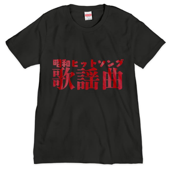 Tシャツ(シルクスクリーン印刷) - S - 1色