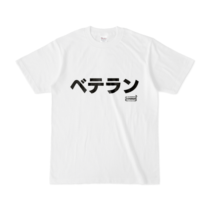 Tシャツ - S - 白