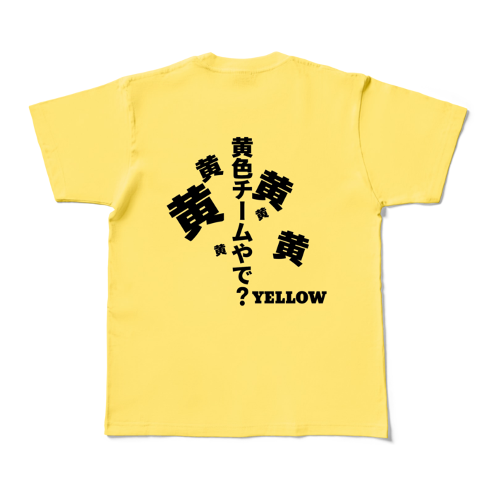 カラーTシャツ - M - イエロー (濃色)