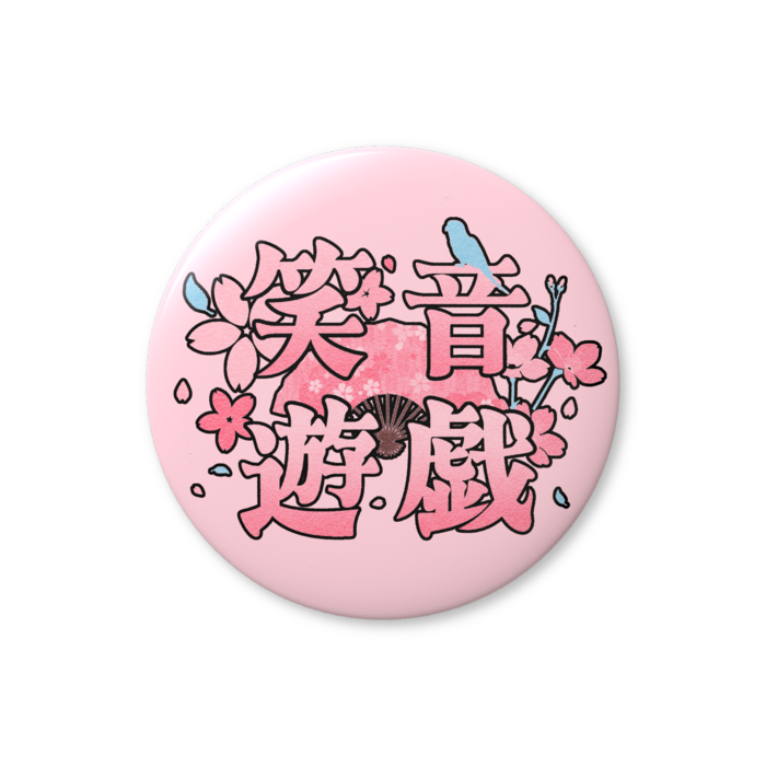 缶バッジ（バリュー） - 56mm・春