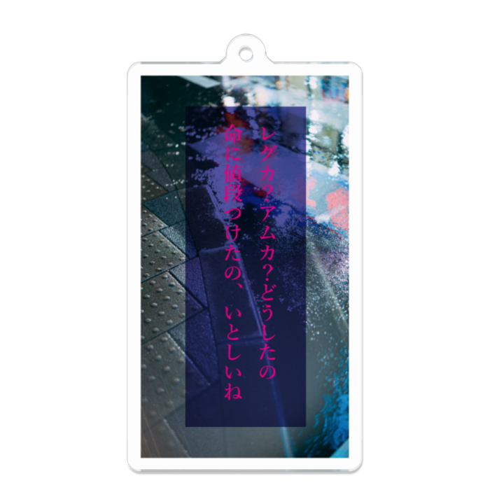 アクリルキーホルダー - 70 x 70 (mm)