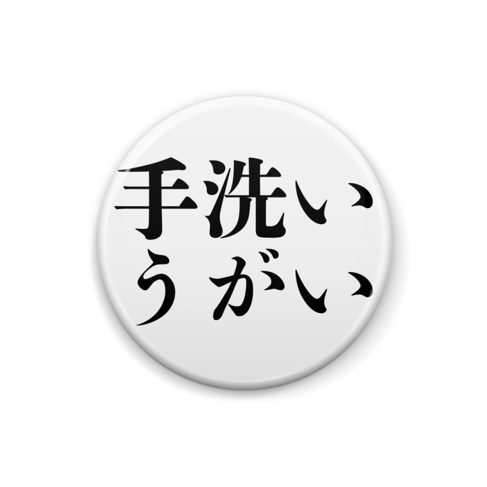 缶バッジ - 25mm