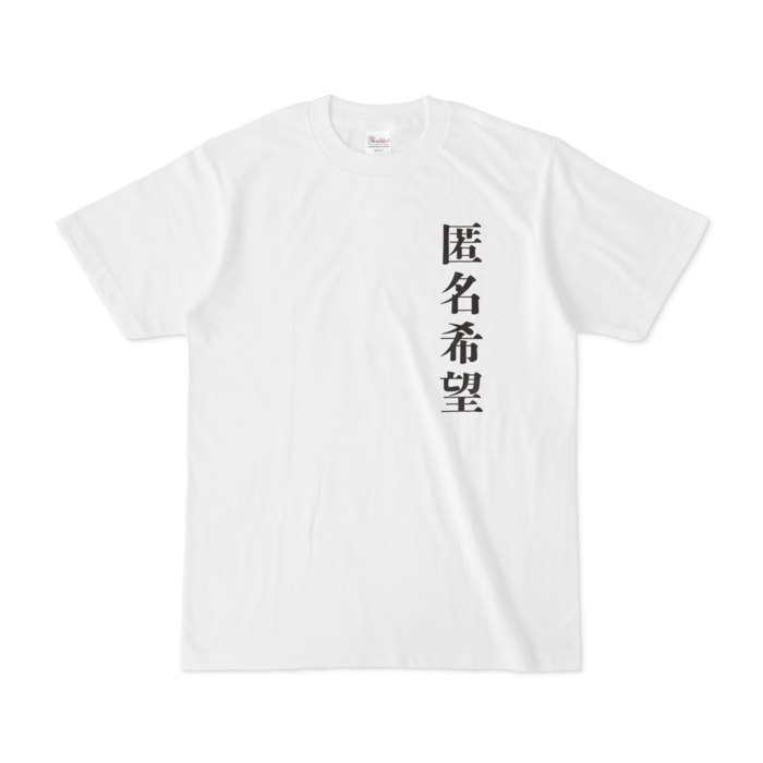 Tシャツ - S - 白